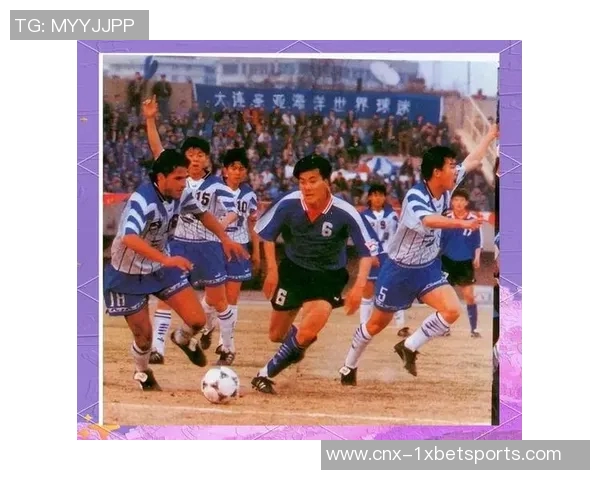 94足球的激情岁月回顾与未来发展展望